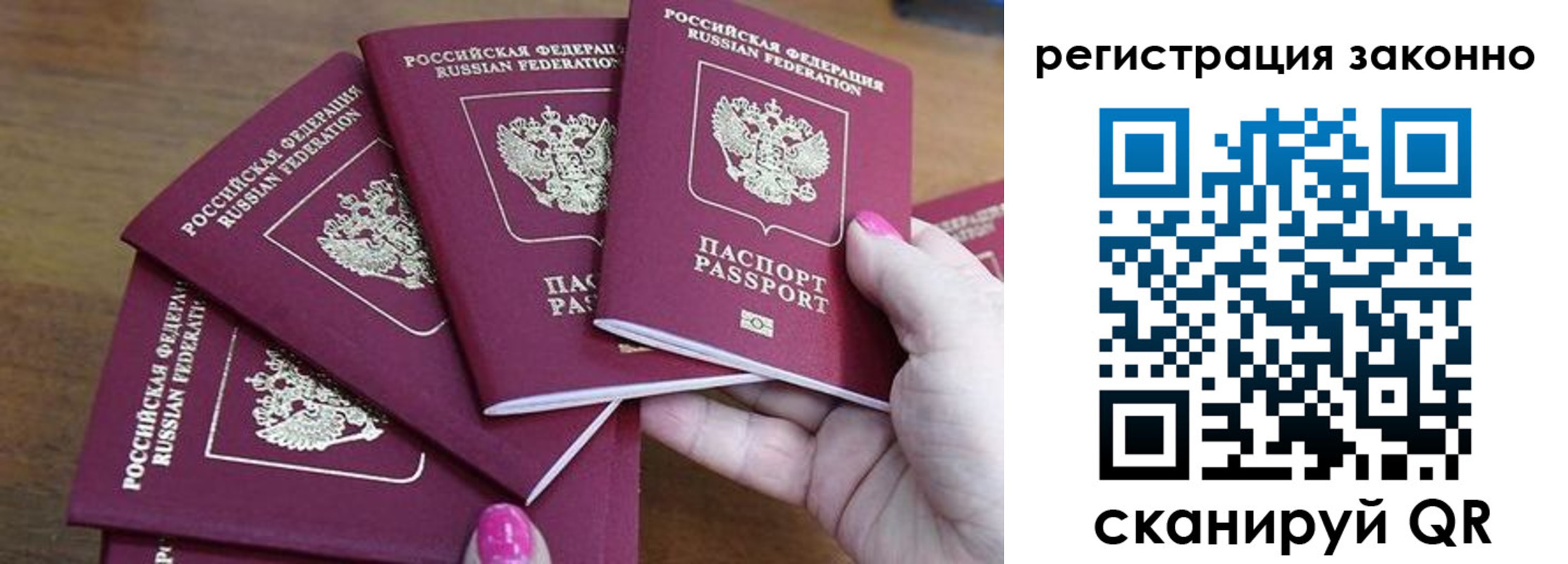 временная регистрация гарантия в Осе
