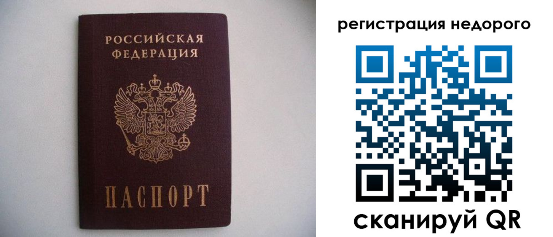 временная регистрация в Осе