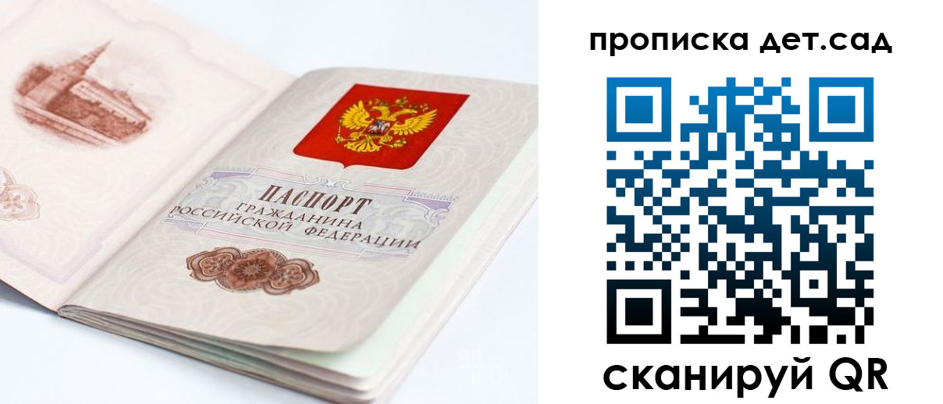 прописка для военкомата в Осе