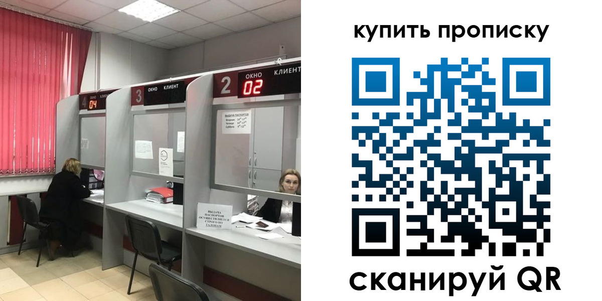 прописка штамп в Осе