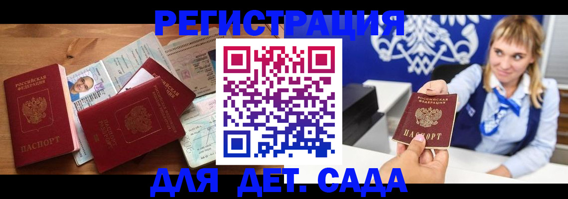 временная регистрация купить в Осе