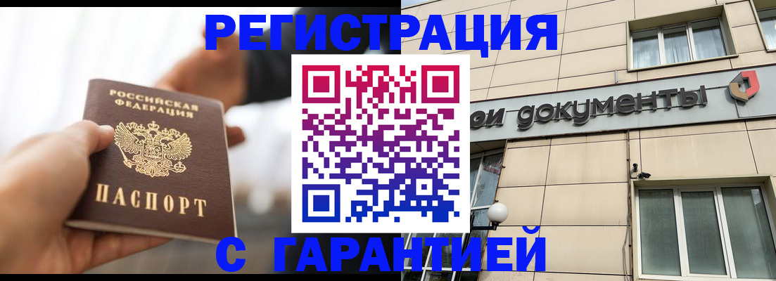 пропишу в квартире в Осе