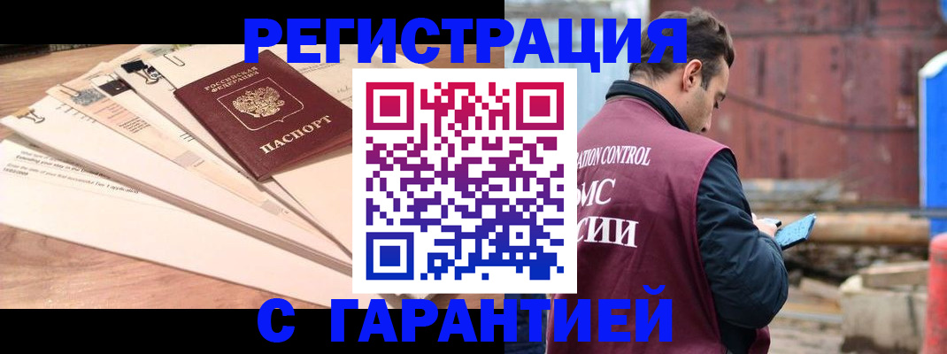 временная регистрация госуслуги в Осе