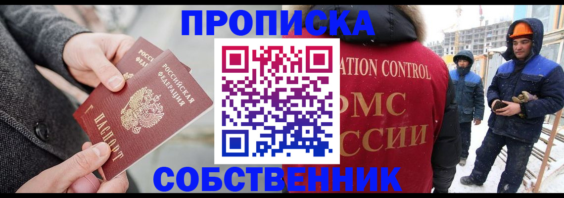 миграционный учет в Осе